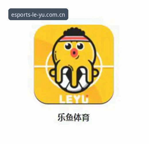 乐鱼体育平台直播投注新手实用指南——常见问题与解决方案全解析